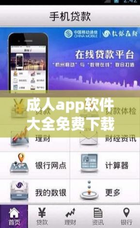 成人app软件大全免费下载-成人app软件大全免费公司v5.2.0官方安卓版